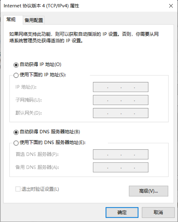计算机配置DNS服务器
